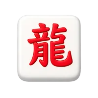 Red Dragon Tile 3D icon